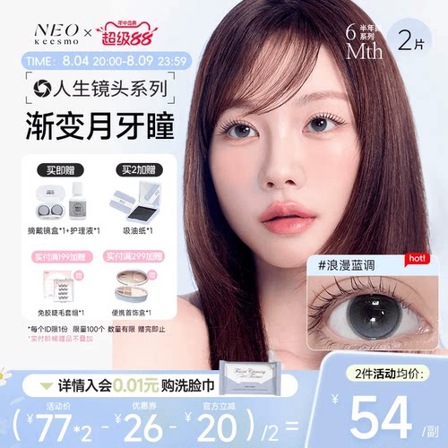 下单即赠护理液+镜盒