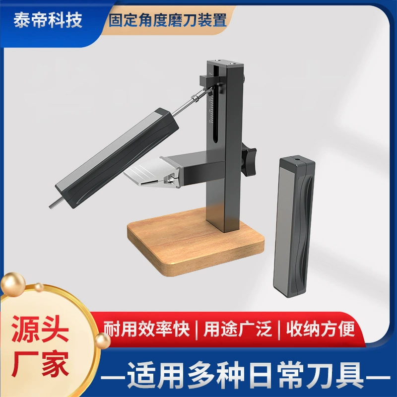 磨刀匠户外定角磨刀器厨房好物