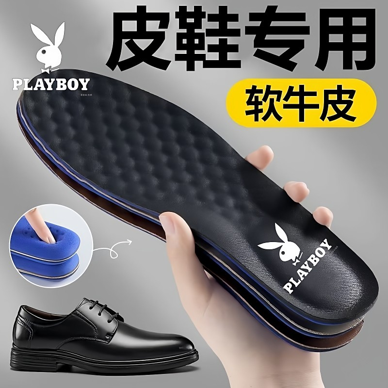 花花公子真牛皮鞋垫男士皮鞋专用鞋垫皮质防臭吸汗透气柔软皮鞋垫
