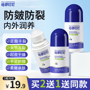 哈啰叮叮脚后跟干裂修护霜滋润防皴裂足裂干燥起皮皲裂膏护手足霜