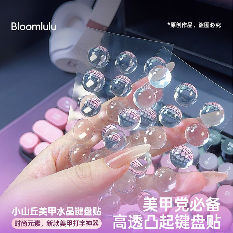 【顺丰包邮】正版Bloomlulu长美甲打字神器增高键帽凸起轻松打字