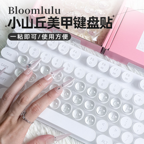 美甲水晶键盘美甲贴打字神器键帽
