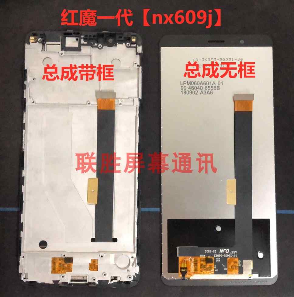 努比亚z17miniz11z18红魔mars 5g显示nx569 619 606j触摸屏幕总成