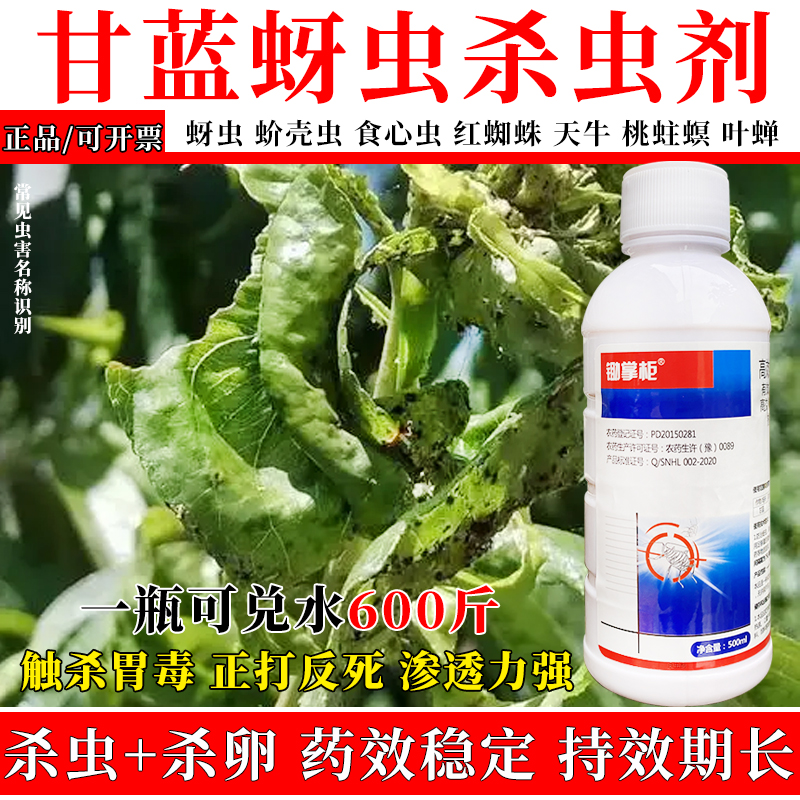 （用户推荐）甘蓝杀虫剂