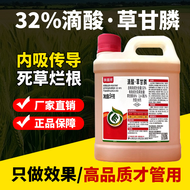 (厂家直销)恶性杂草烂根剂