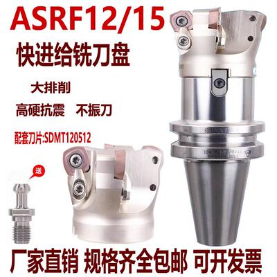 ASRF12快进给数控铣刀盘