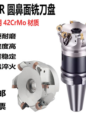 EMR圆鼻铣刀盘R5R6R8牛鼻子钢用/铝用面铣刀RPWM1003/1204MO刀片