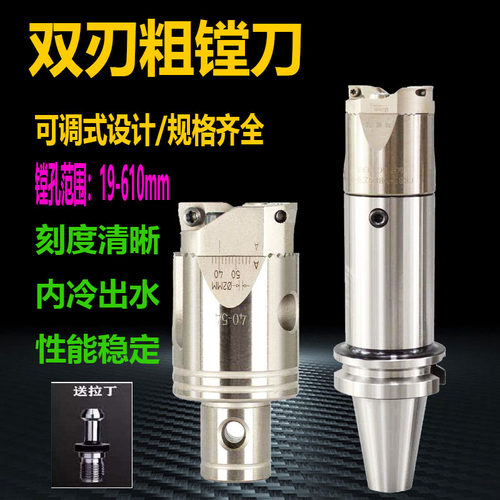 双刃粗镗刀镗头可调式高精镗头