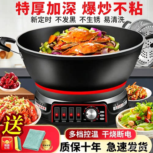 金路宝多功能不粘电热锅大功率