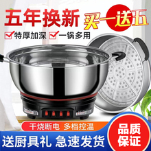 电热锅多功能家用炒菜电炒锅一体插电大容量不锈钢电锅蒸煮炖火锅