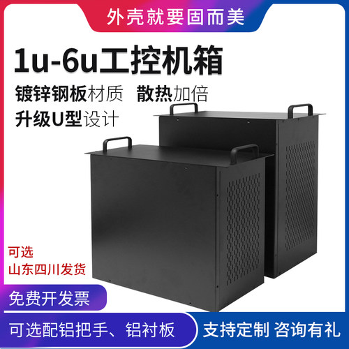 1u2u3u4u5u6u工控服务器机柜机箱功放设备外壳屏蔽箱定制机柜机箱