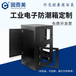 工业防潮机箱黑色钣金专业外壳加工仪器机壳定制散热精密铁壳铝壳