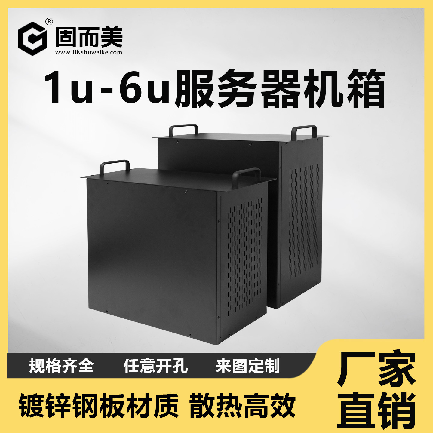 1u2u3u4u5u6u5u工控网络服务器机箱设备钣金仪表外壳散热开孔定制