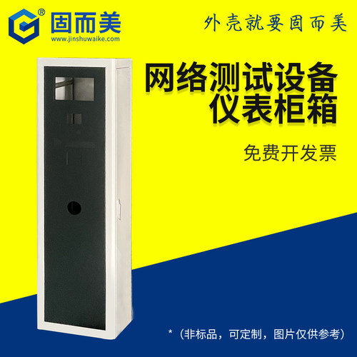 网络测试设备仪表柜箱外壳加工