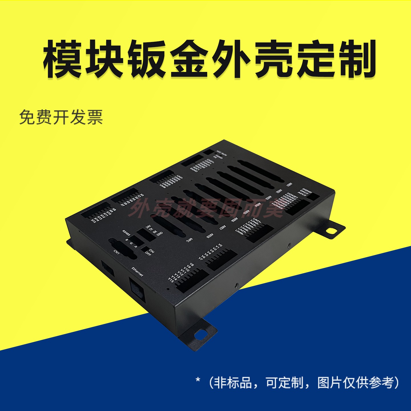 标准模块钣金外壳定制电子通讯网络机柜信息壳体电源开关接口壳体