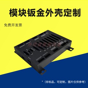 标准模块钣金外壳定制电子通讯网络机柜信息壳体电源开关接口壳体