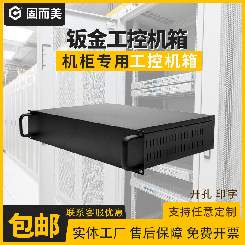 1u2u3u4u5u6u工控服务器机柜机箱功放设备外壳屏蔽箱定制机柜机箱