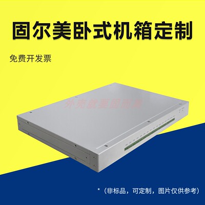 固而美卧式机箱外壳定制路由器钣金属工业设备仪器仪表箱网关小型