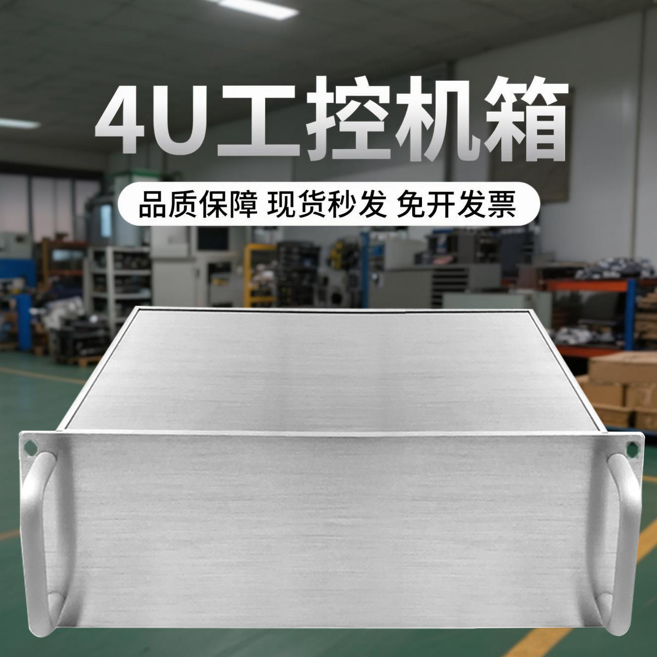 4U全铝机箱工业机箱网络服务器机箱功放机箱耐腐蚀铝型材外壳定制