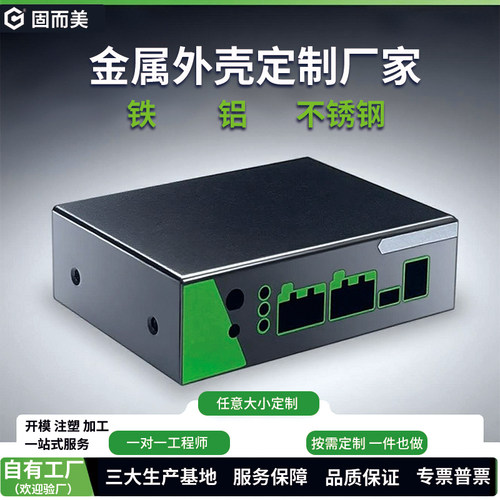 钣金全铝不锈钢外壳定制实体工厂