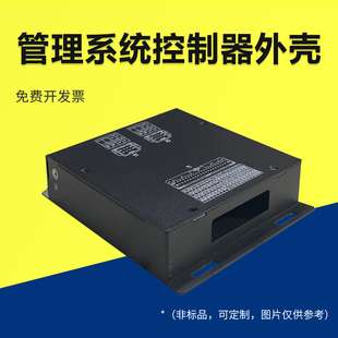 管理系统控制器外壳定制物联网机壳小型金属保护壳子机柜厂家定制