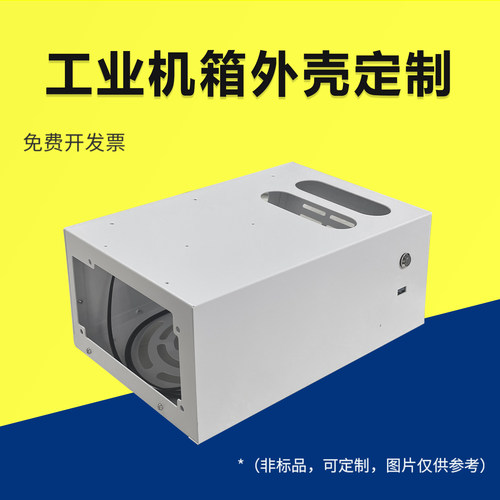 小电脑外壳定制itx电源开关设备壳体调压器外壳精密机箱定做厂家