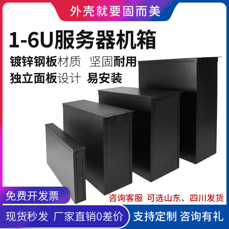 1u2u3u4u5u6u钣金服务器2.5u箱体仪表壳体功放工控机箱外壳可开孔