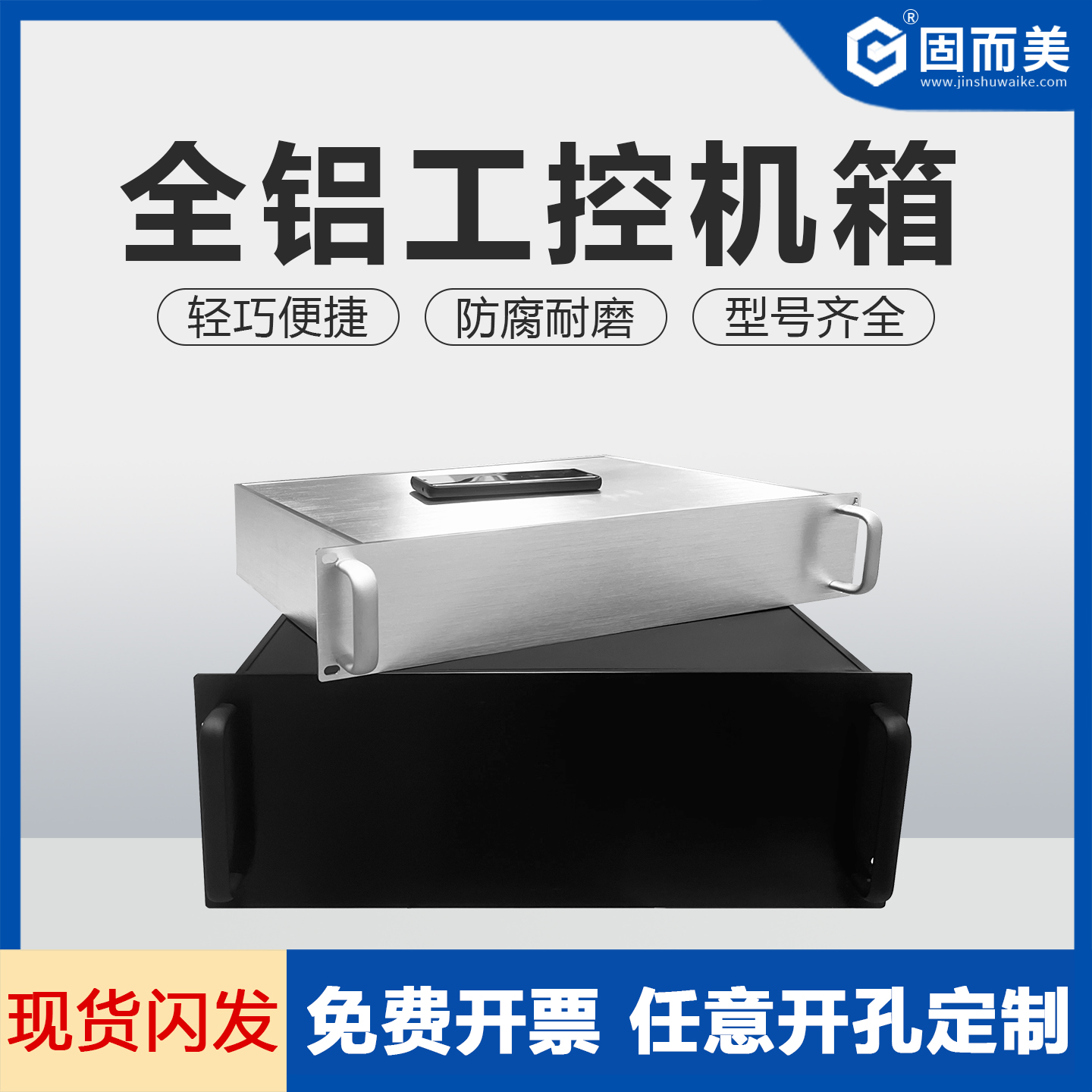 1u工控机箱全铝网络机柜2u3u4u仪器外壳5u6u服务器壳体铝型材外壳