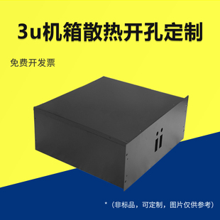 3u散热机箱外壳可开孔定制小型金属机壳保护壳子仪器设备散热壳子