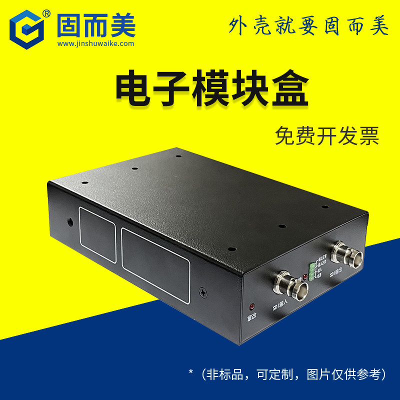 电子模块盒交换机加工钣金铝盒