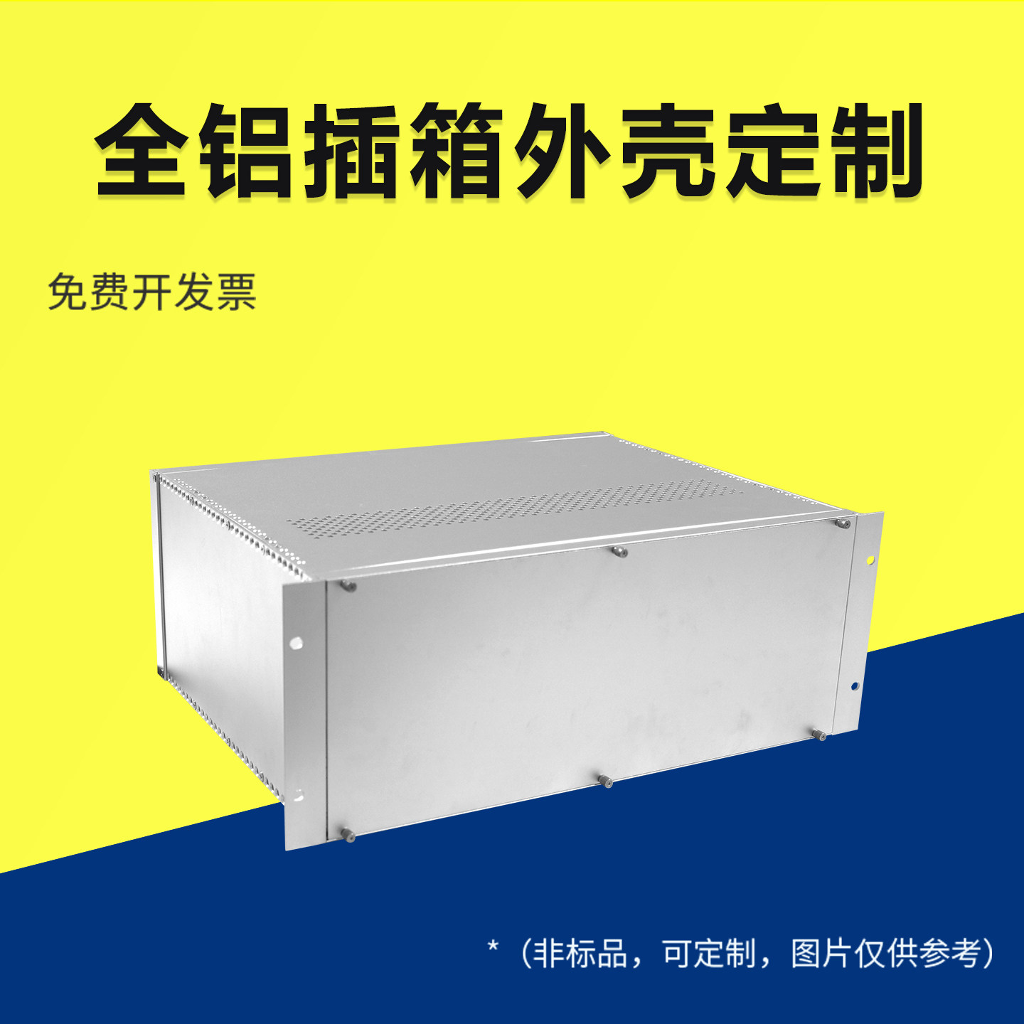 全铝插箱外壳定制做金属设备仪器仪表网络机柜服务器工业散热机壳,电子元器件市场,机柜/机箱/壳体,淘宝优惠券,粉丝福利购,淘宝优惠卷
