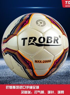 拓佰TROBR手缝足球MAX3000防水专业比赛学生足球成人人造草地足球