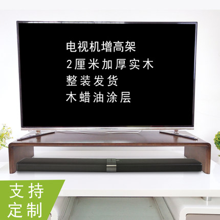 实木电视机增高架显示器底坐垫高音箱机顶盒插座收纳置物架可定制