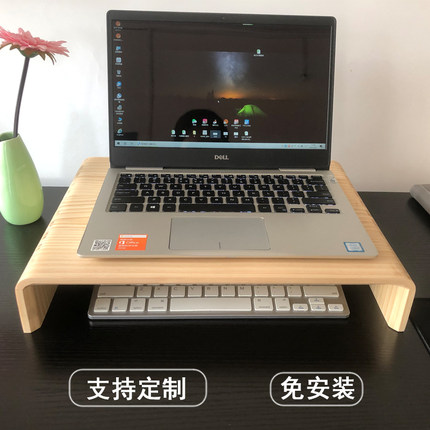 笔记本支架桌面电脑增高架实木显示器垫高置物架桌面收纳支持定制