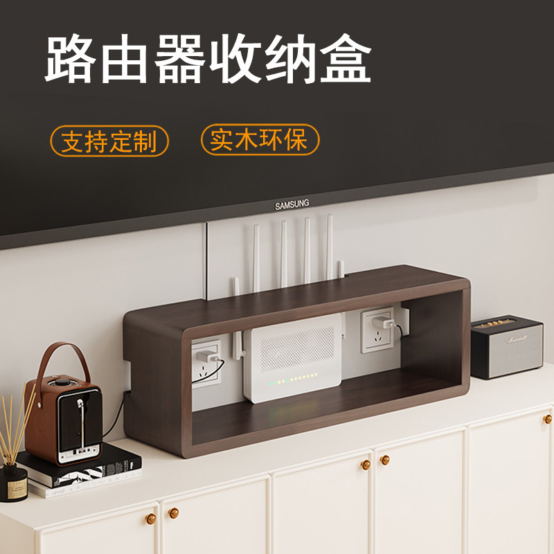 实木电线遮丑盒桌面插线板wifi路由器收纳盒电机柜机顶盒放置架子