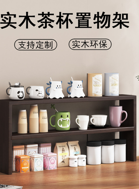 实木茶杯置物架桌面茶具茶器摆件收纳展示架子茶壶古董收藏博古架