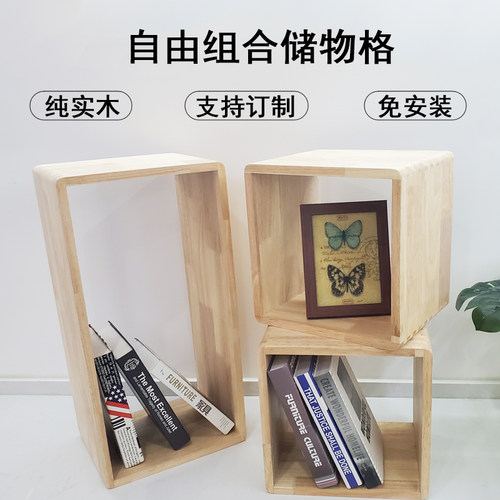 全实木自由组合收纳柜创意格子桌面书架收纳层架落地收纳柜小柜子