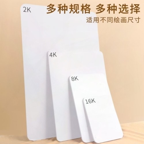 防水水彩画板素描写生水粉湿裱纸画板塑料PVC用丙烯油画2k4K8k16k