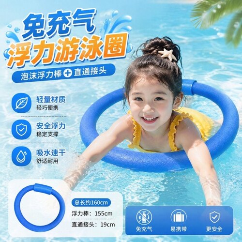 实心游泳装备浮力棒加粗漂浮棒成人儿童免充气游泳圈学游泳初学者