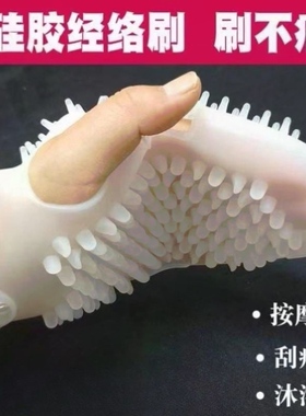 揉肚子神器减肥经络刷肚子减肥刷按摩刷经络软刷硅胶经络刷活筋刷