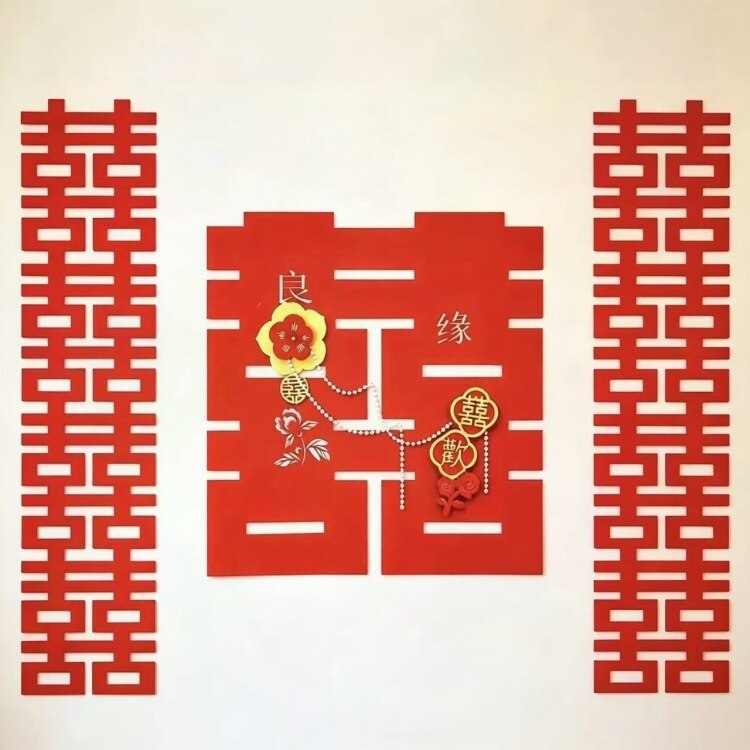 婚房装饰布置喜字挂饰客厅背景墙结婚新房拍照婚庆布置装饰全套