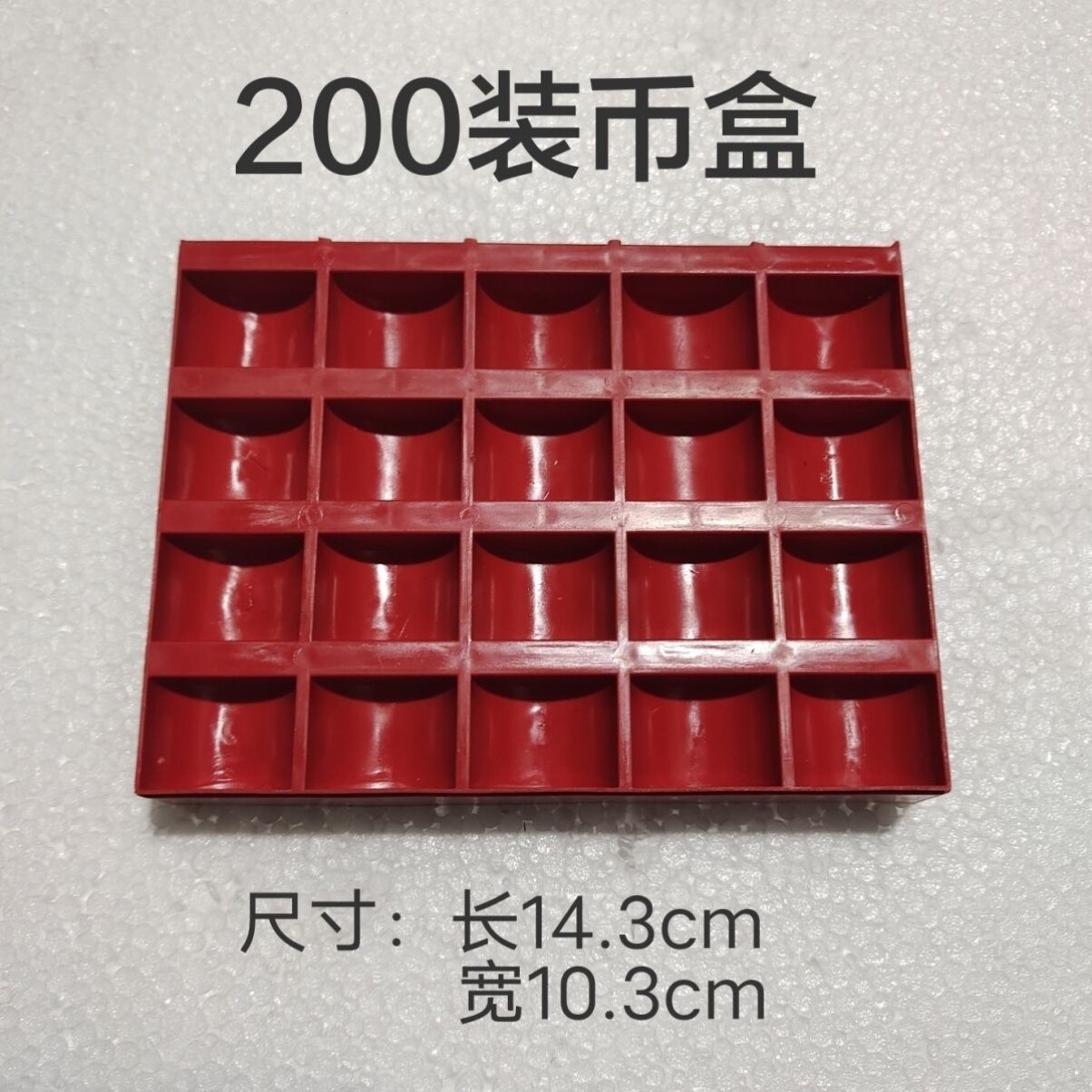 硬币收纳盒 100个装 1一元硬币收纳盒 一块钱硬币盒子 收银盒专用