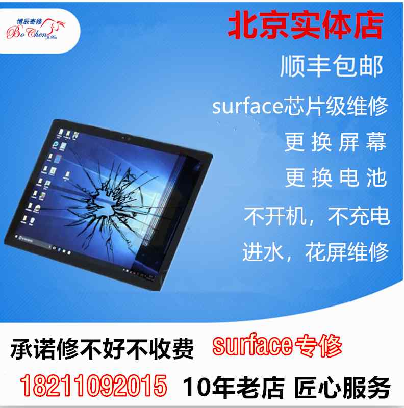 微软surfacepro7/6/pro5/pro4换屏幕电池book2/3go2/laptop3屏幕