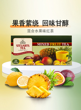 STEUARTSTEA锡尔德斯里兰卡锡兰红茶混合水果茶包柠檬百香果菠萝