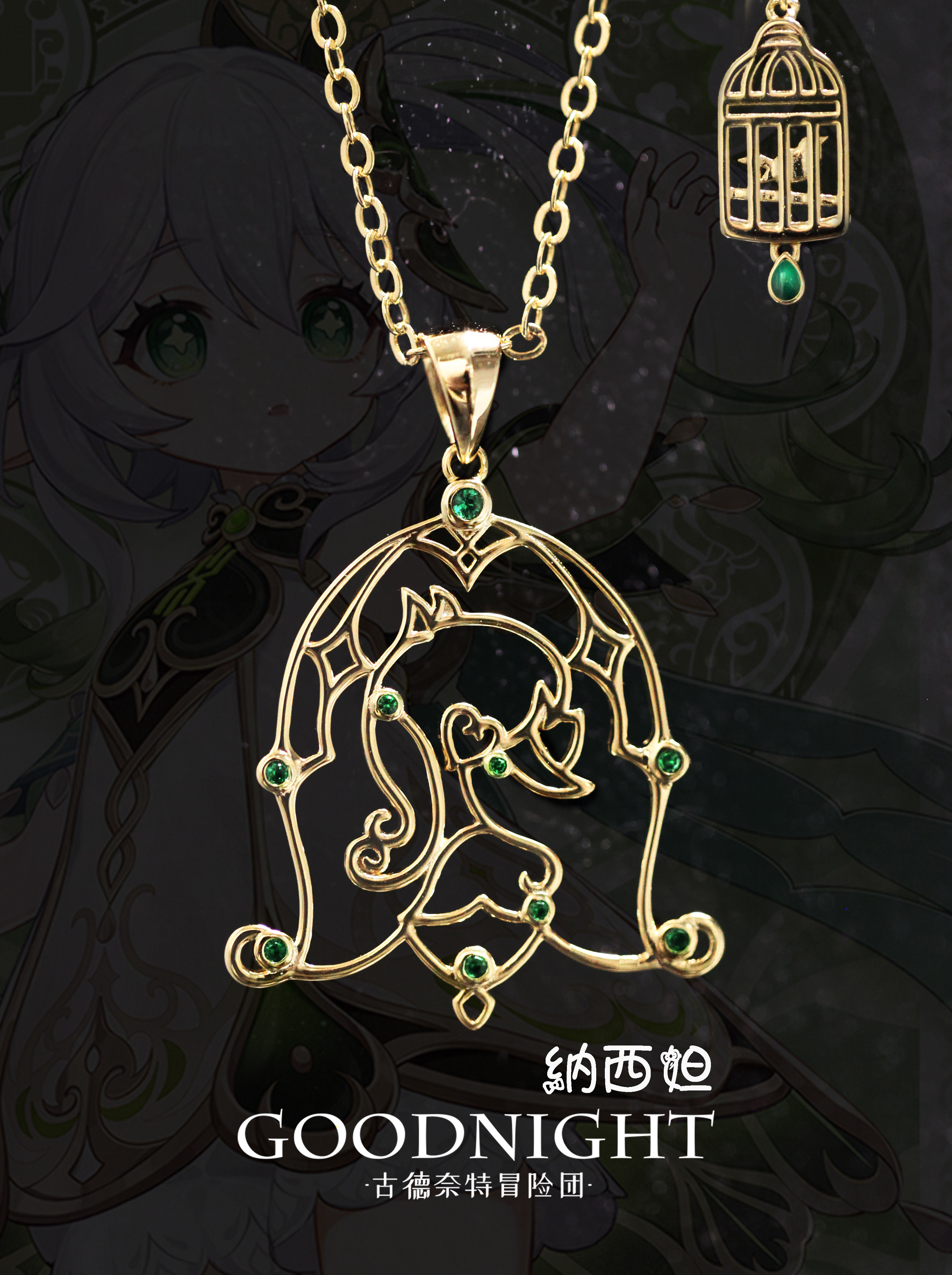 【现货】草神 纳西妲命座项链挂坠镀金吊坠 原神角色同人周边礼物