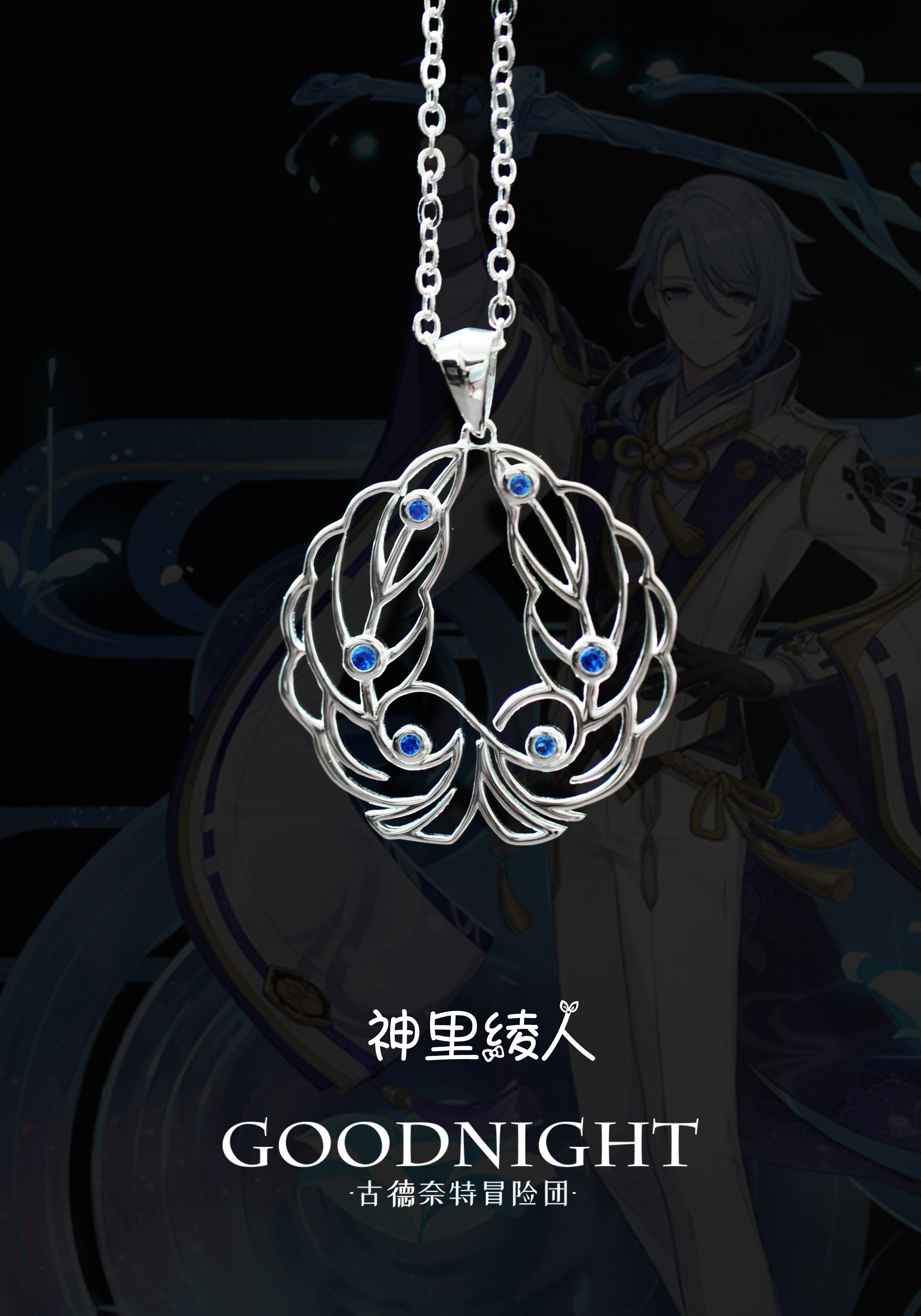 【现货】神里绫人命座项链挂坠镀金吊坠 原神角色同人周边礼物 - 实物图