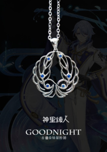 【现货】神里绫人命座项链挂坠镀金吊坠 原神角色同人周边礼物