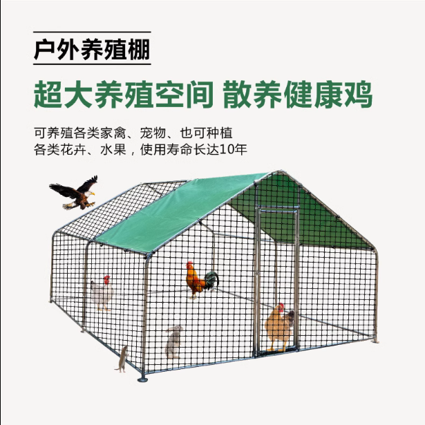 鸡笼子鸡舍鸡笼子防雨防晒