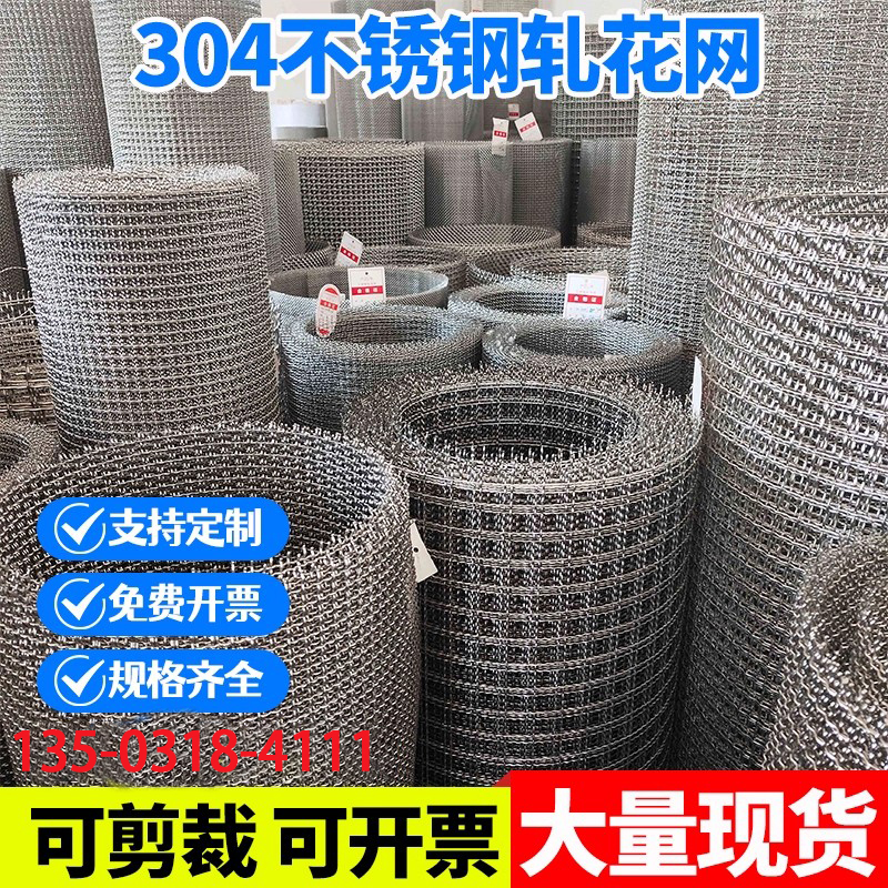 防锈防护网围挡牛棚养殖网编织网