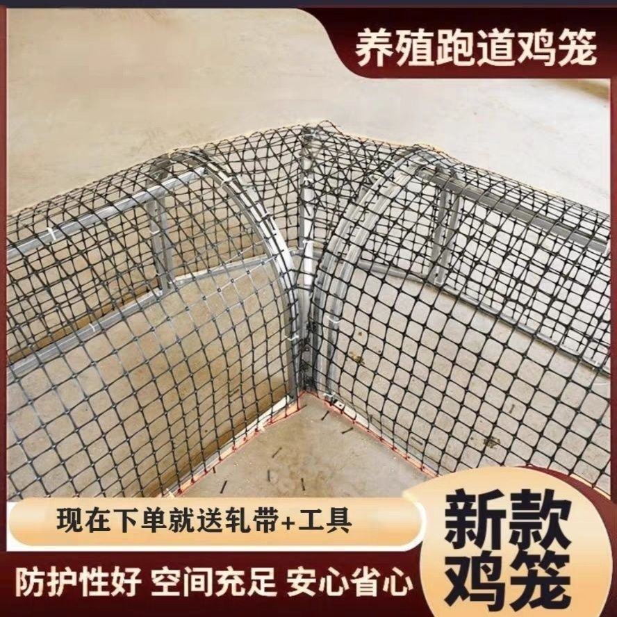 鸡笼子跑地鸡笼隧道铁丝网